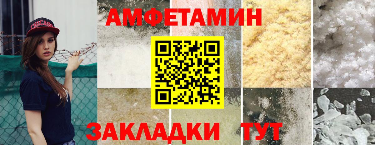АМФ 98%  Amphetamine  Барнаул 