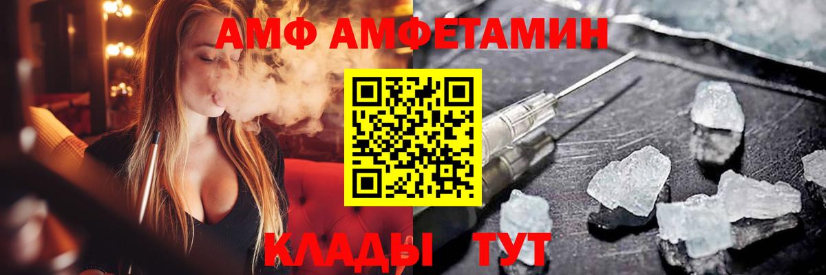 Барнаул  АМФЕТАМИН  Вход с VPN  АМФЕТАМИН 97% 