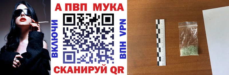 МЕГА рабочий сайт  Барнаул  Alpha-PVP мука 