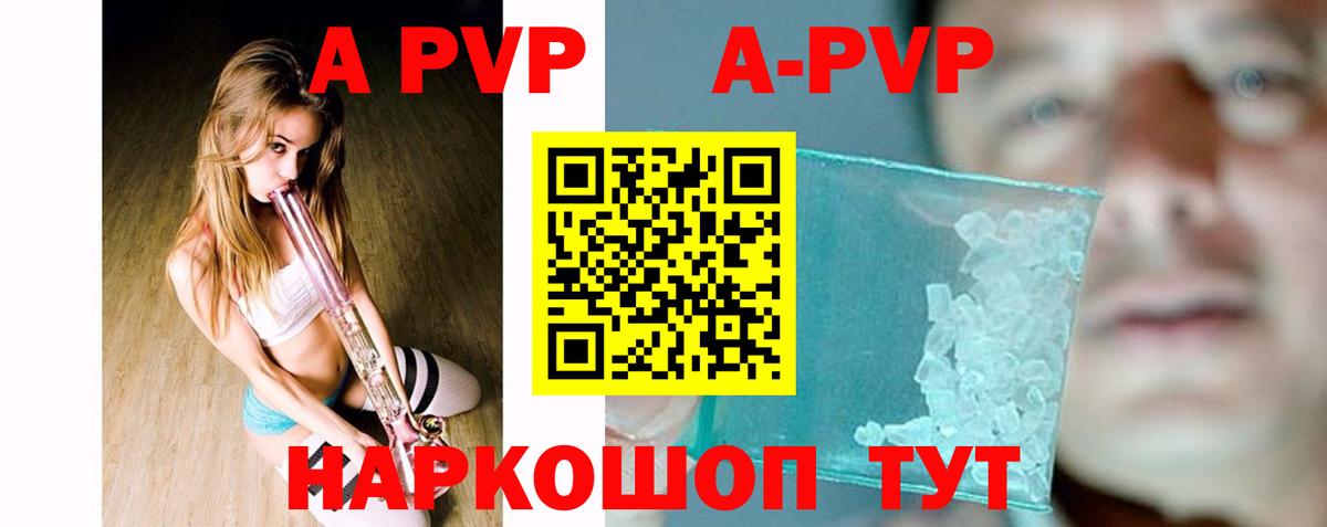 Alfa_PVP СК Барнаул
