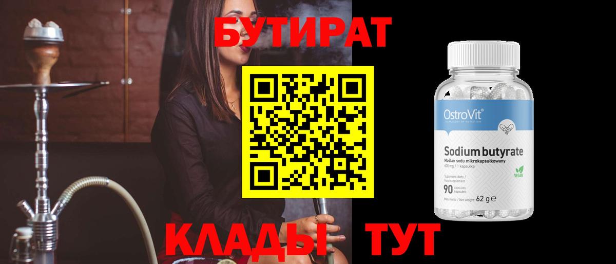 БУТИРАТ оксана  БУТИРАТ  Барнаул 