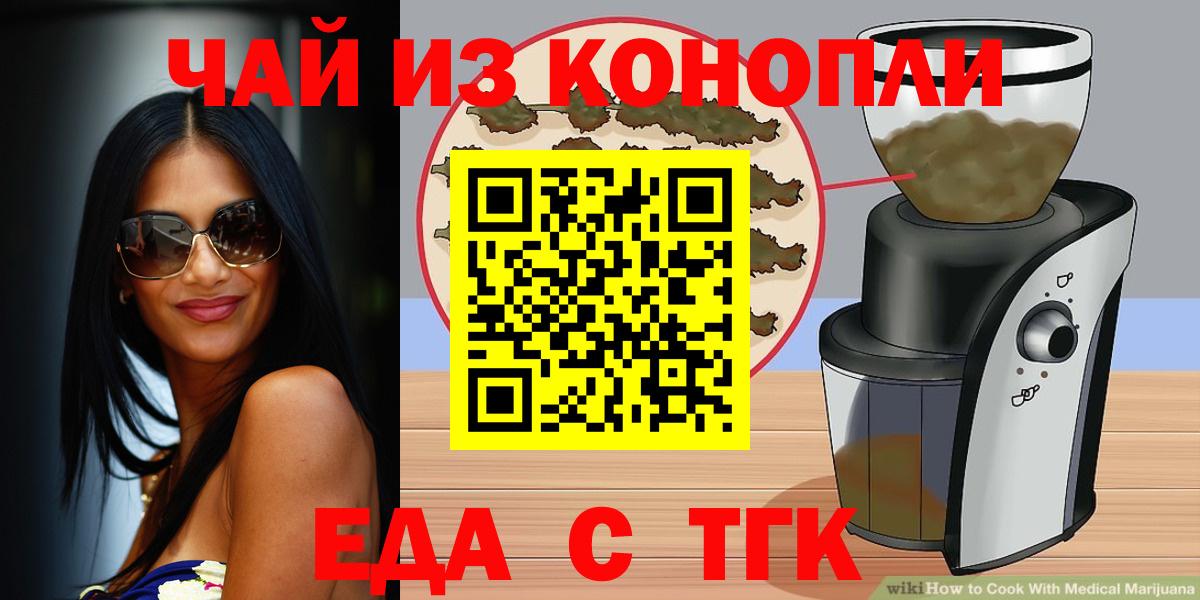 Cannafood марихуана Барнаул