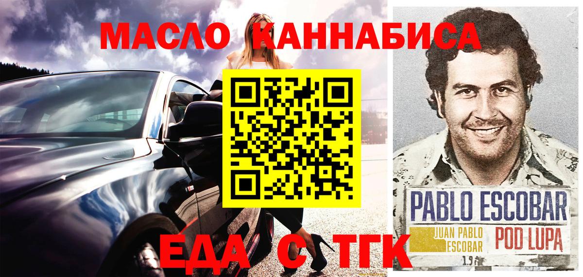 Печенье с ТГК марихуана  Барнаул 