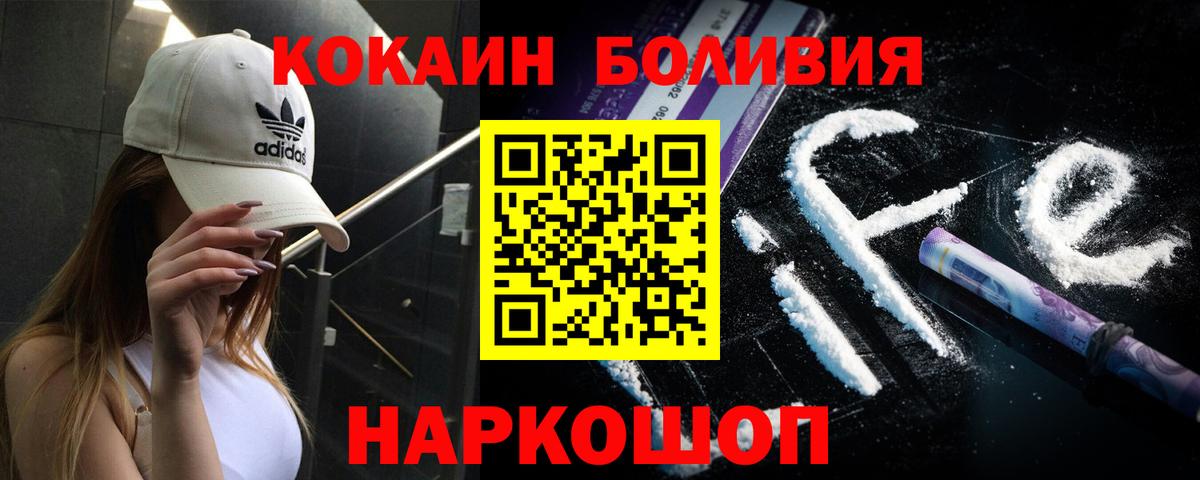 Барнаул  Cocaine Columbia  Вход с VPN  Cocaine 99% 