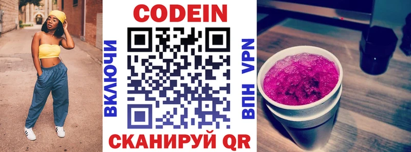 купить наркотик  Барнаул  Кодеин напиток Lean (лин) 