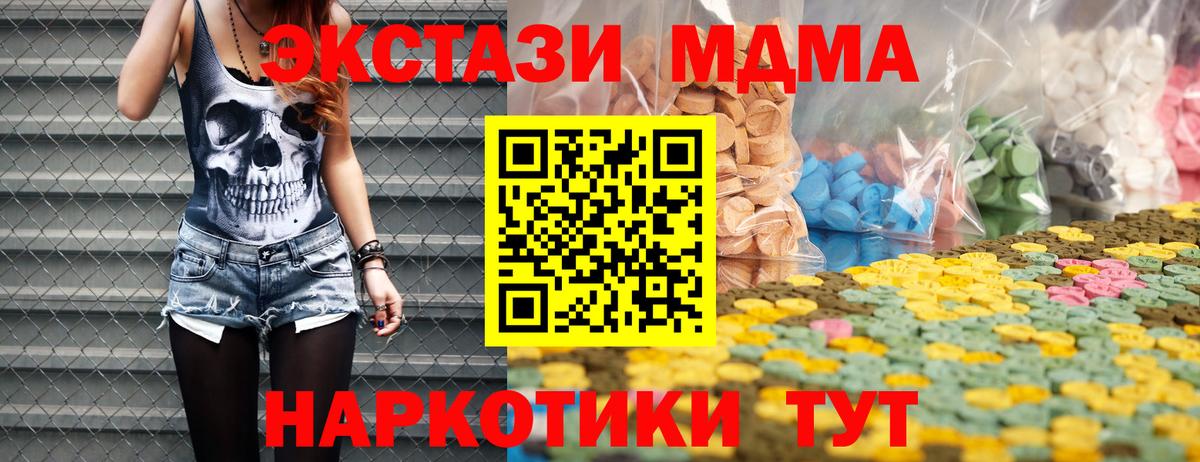 Ecstasy mix Барнаул