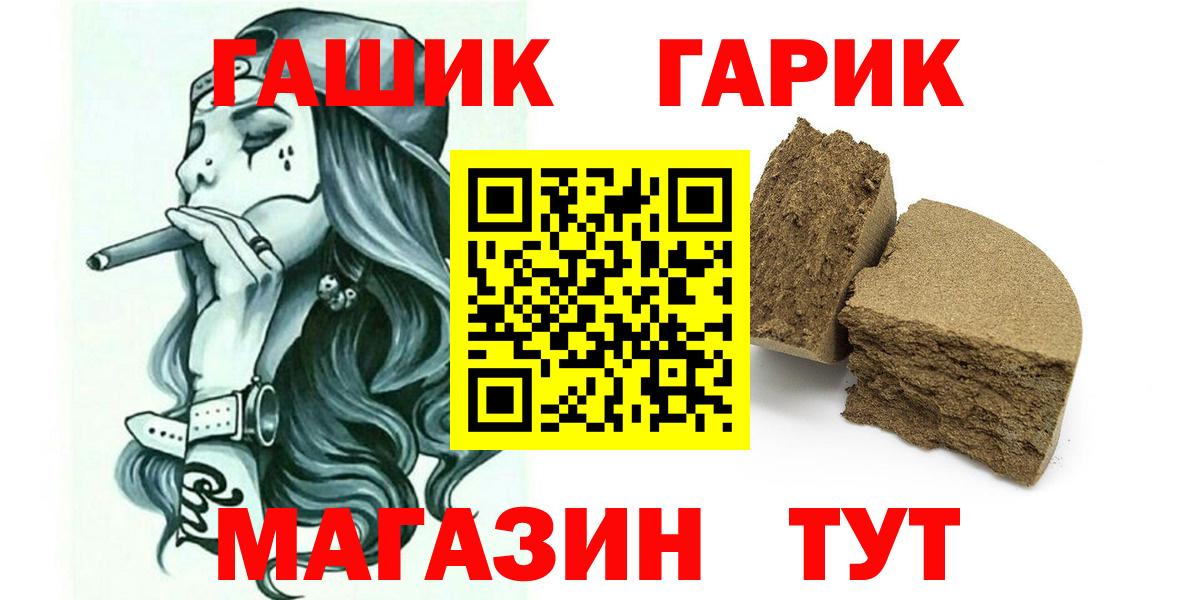 ГАШИШ хэш Барнаул