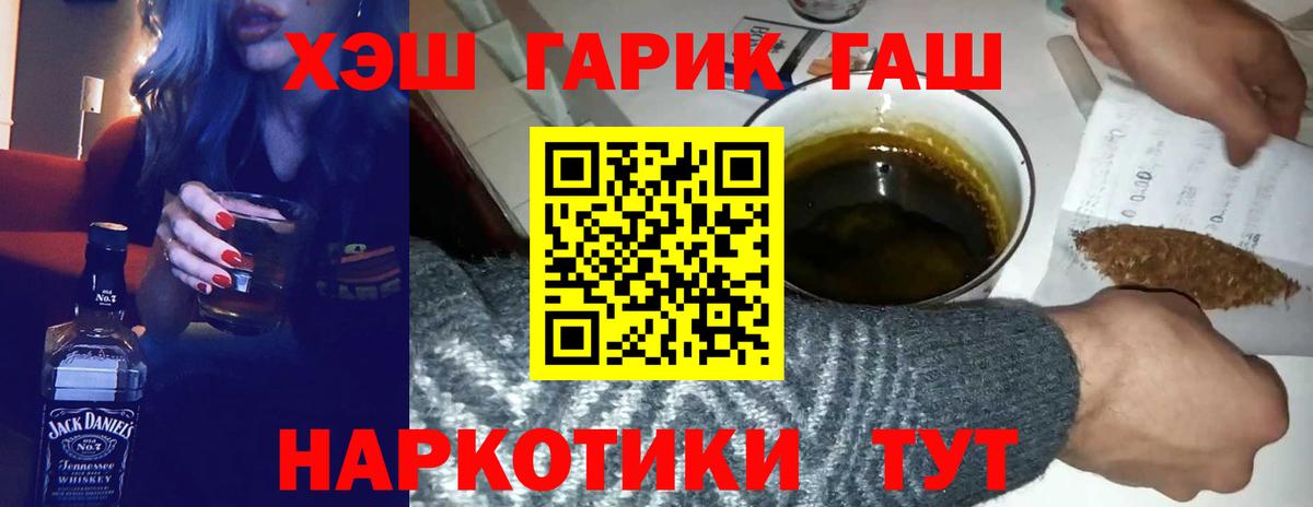 ГАШ Cannabis  Вход с VPN  Барнаул 