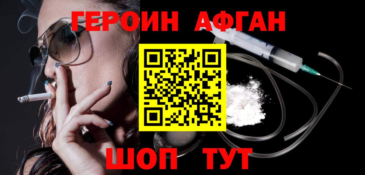 ГЕРОИН VHQ  Вход с VPN  ГЕРОИН  Барнаул 