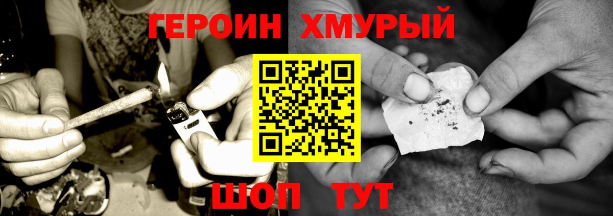 ГЕРОИН  Барнаул  Героин VHQ 