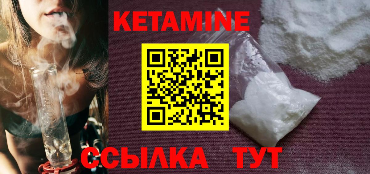 Барнаул  Кетамин ketamine  Вход с VPN 