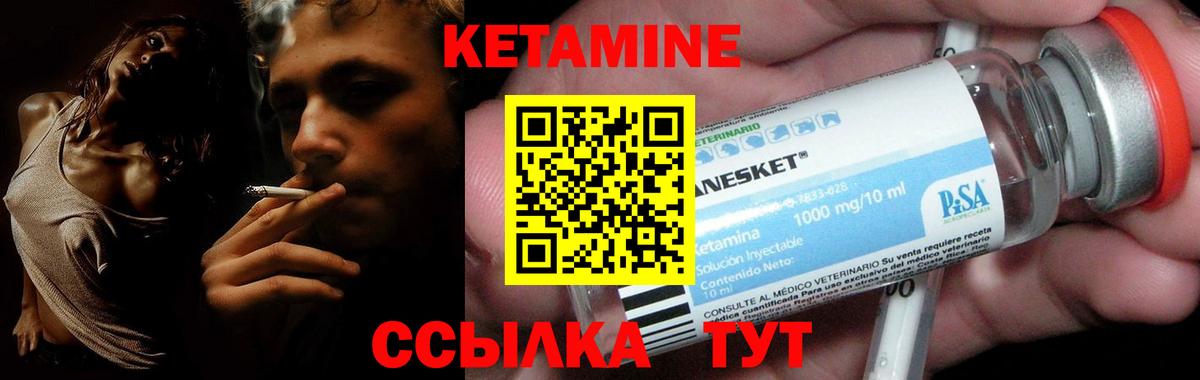 КЕТАМИН ketamine  Барнаул 