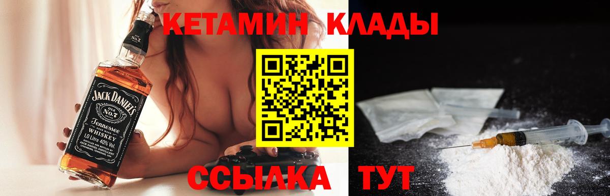 Кетамин ketamine Барнаул