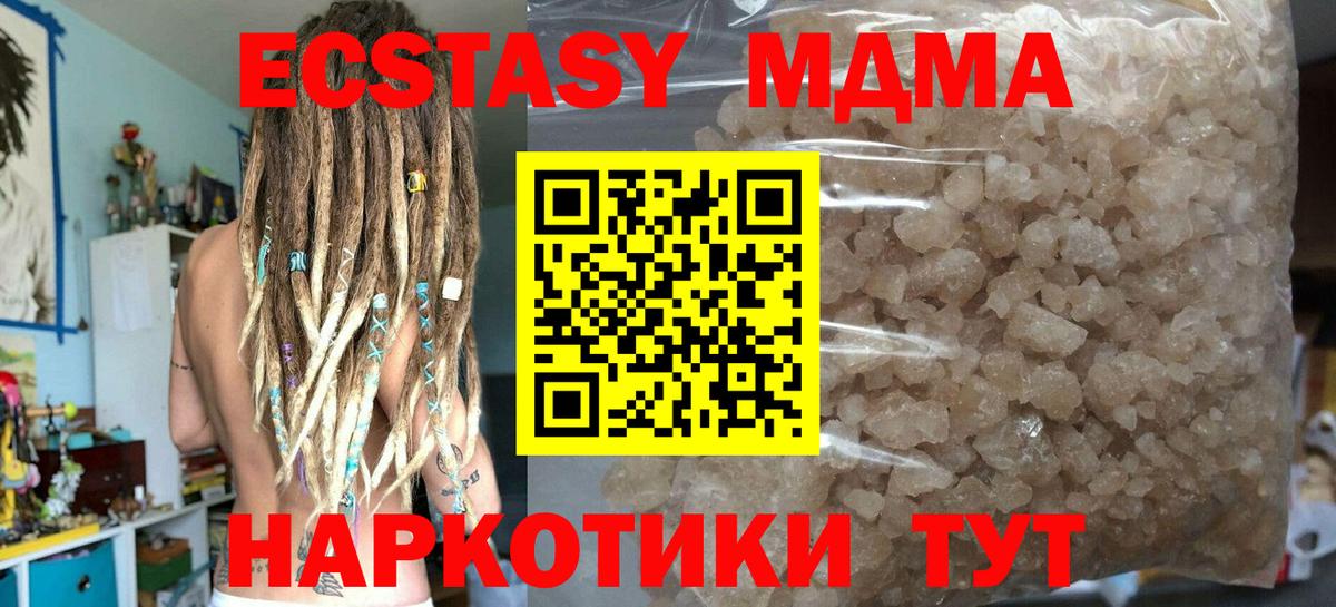 МДМА VHQ  Вход с VPN  Барнаул  МДМА Molly 