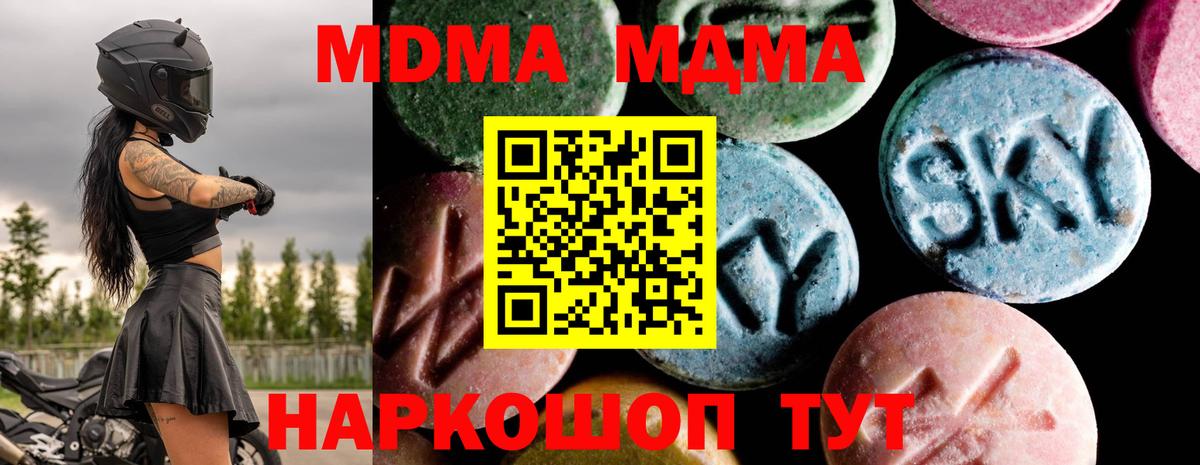 MDMA  Барнаул  MDMA молли  MDMA молли 