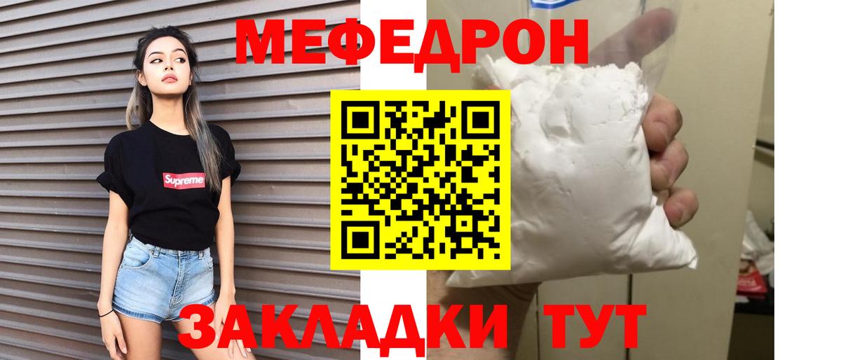 Мефедрон mephedrone  Мефедрон  где можно купить   Вход с VPN  Меф VHQ  Барнаул 