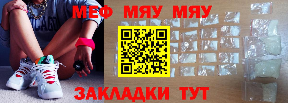 Меф  МЯУ-МЯУ мука  Барнаул  Меф  МЯУ-МЯУ 4 MMC 