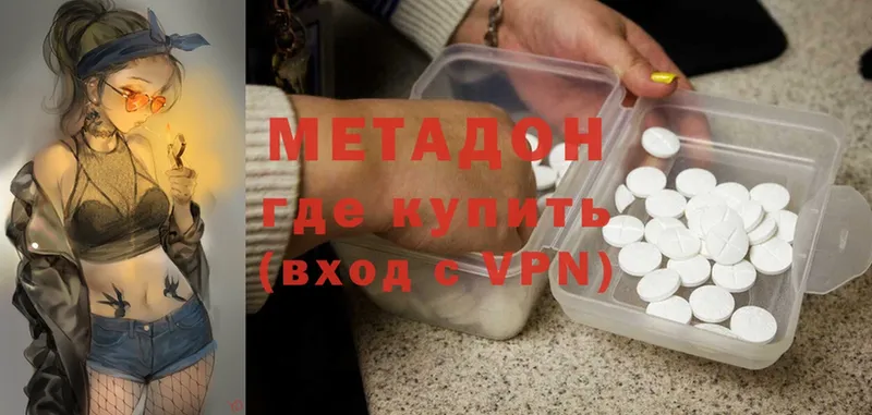 МЕТАДОН methadone  хочу   Барнаул 