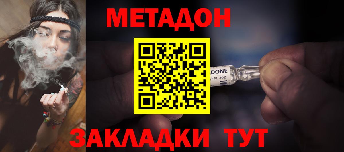Барнаул  МЕТАДОН VHQ  Метадон белоснежный  Вход с VPN 
