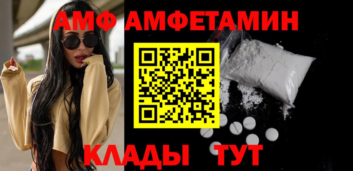 МЕТАМФЕТАМИН витя Барнаул