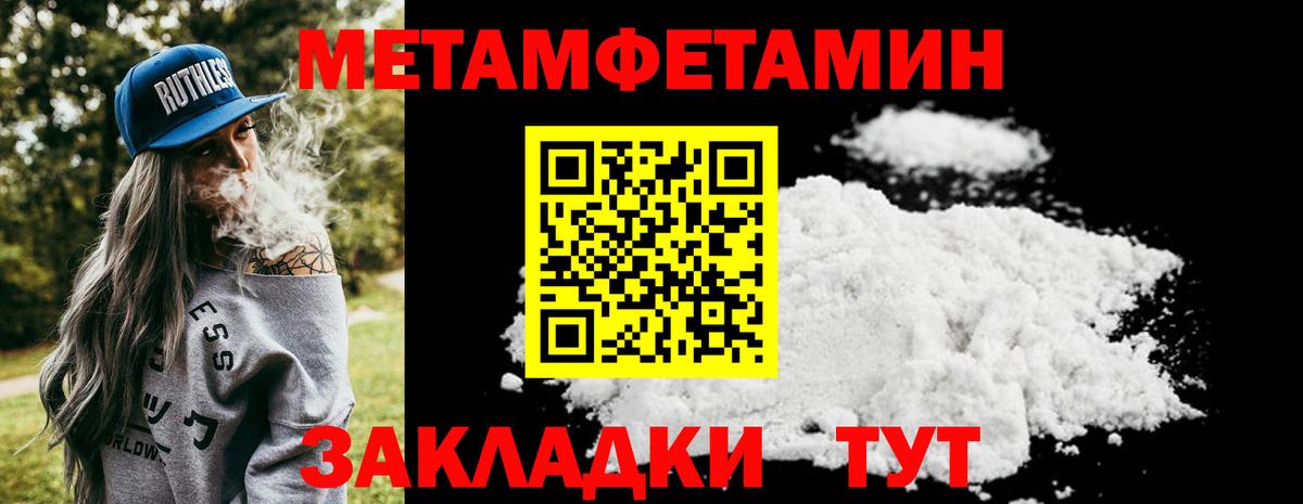 Первитин Декстрометамфетамин 99.9%  Вход с VPN  Первитин Декстрометамфетамин 99.9%  Барнаул 