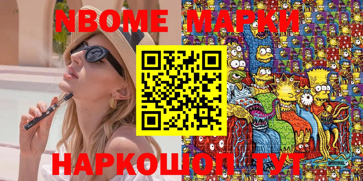 Марки 25I-NBOMe 1,5мг  где можно купить наркотик  Барнаул 