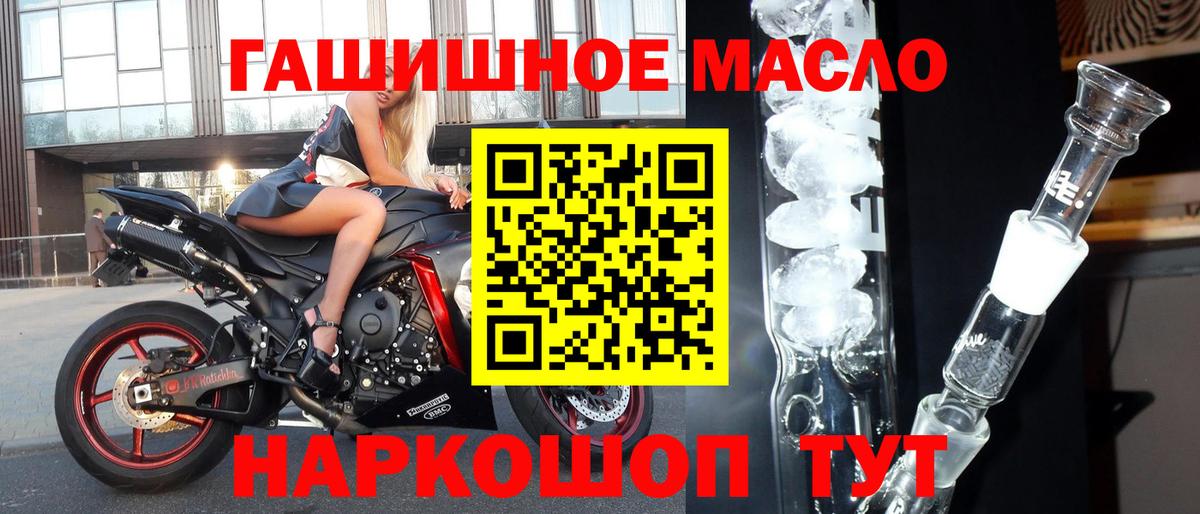 Дистиллят ТГК концентрат  купить  цена  Барнаул  ТГК вейп  Вход с VPN 