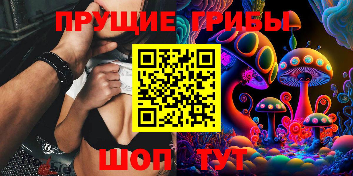 Псилоцибиновые грибы ЛСД  Барнаул 