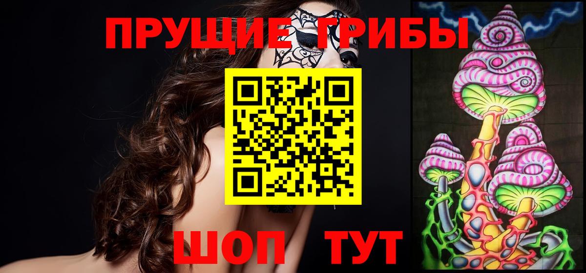 Галлюциногенные грибы Magic Shrooms Барнаул