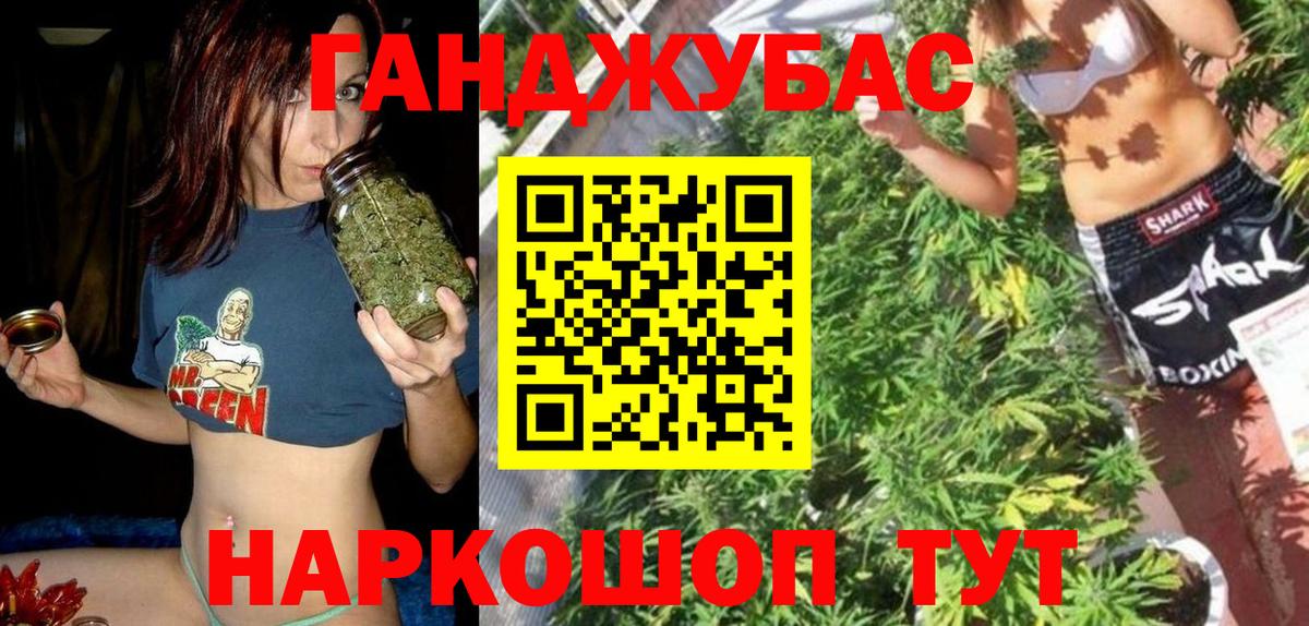 Бошки марихуана THC 21% Барнаул